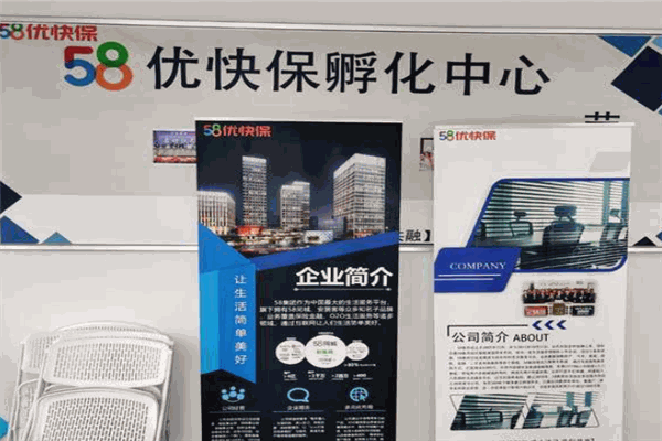 58优快保加盟