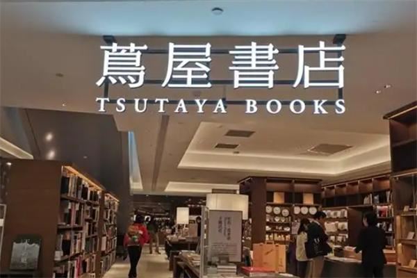 茑屋书店加盟