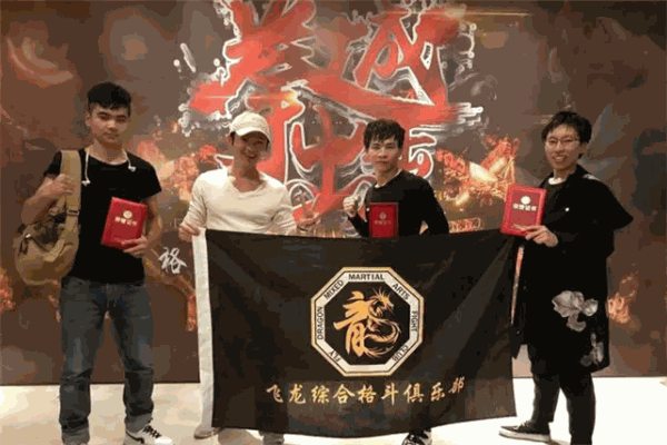 飞龙综合格斗俱乐部加盟