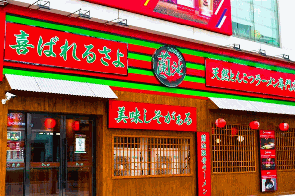 兰池拉面加盟
