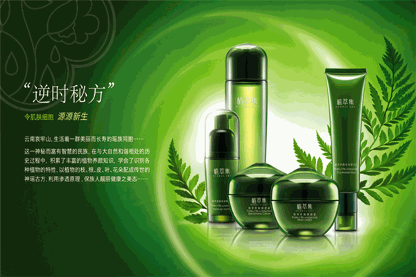 植萃集护肤品加盟