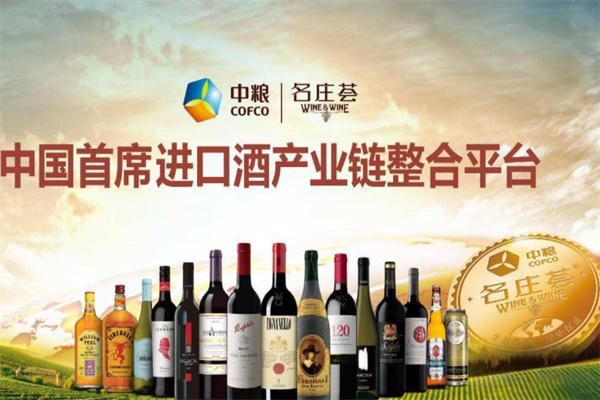 中粮名庄荟酒业加盟
