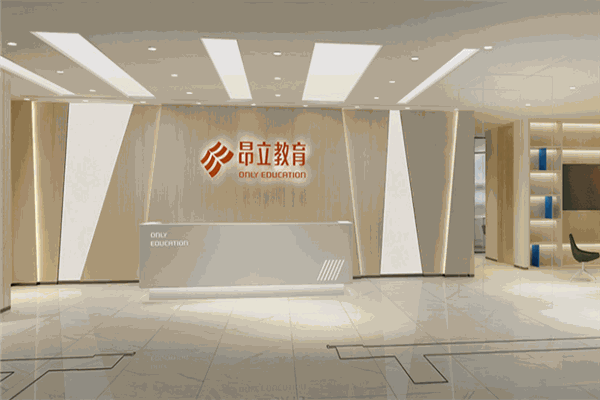 昂立国际教育加盟