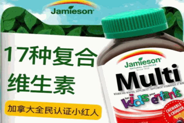 健美生维生素加盟