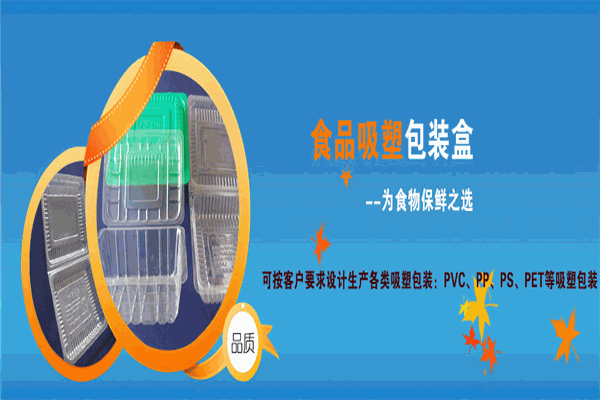 万通吸塑包装加盟