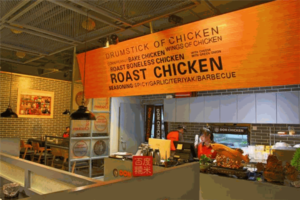 DonChicken炸鸡加盟 DonChicken炸鸡加盟