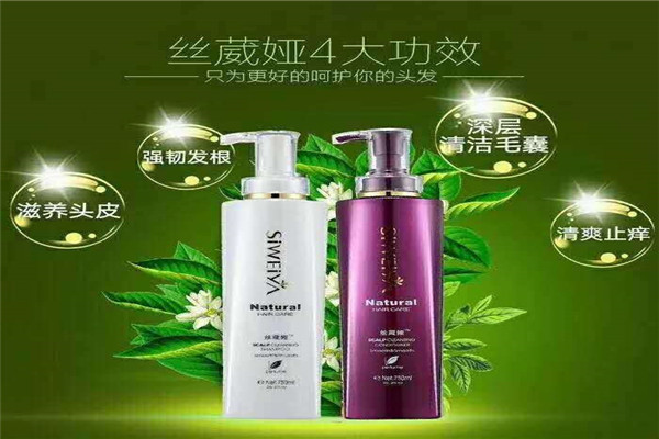 丝葳娅洗发水加盟