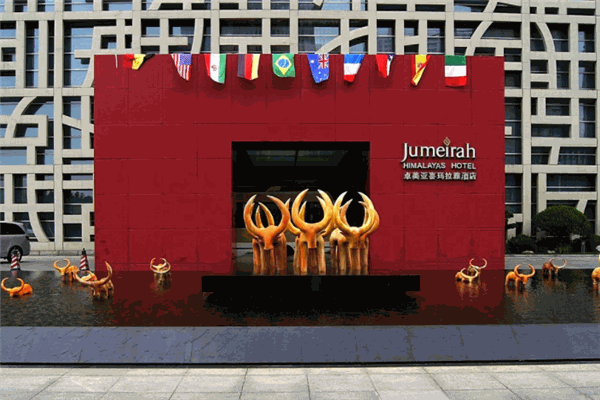 卓美亚喜玛拉雅酒店加盟