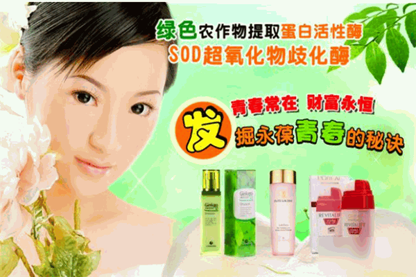 美都化妆品加盟