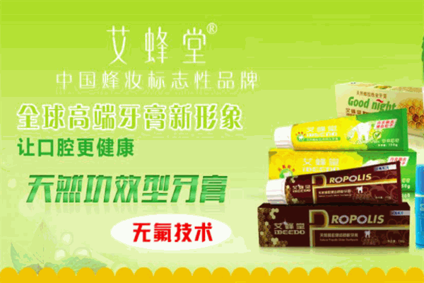 艾蜂堂蜂蜜产品加盟