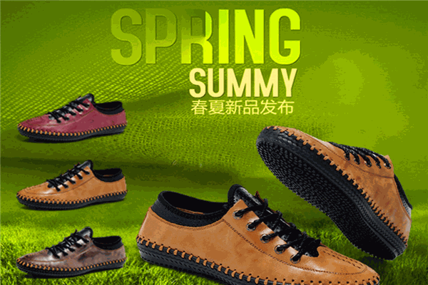 正大华鞋业加盟