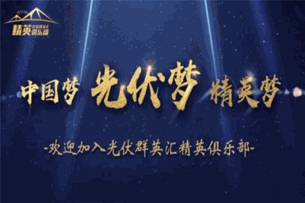 精英会国际俱乐部加盟 精英会国际俱乐部加盟