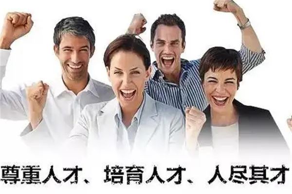 创景管理咨询加盟