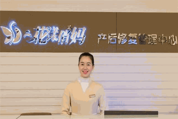 花漾俏妈产后修复管理中心加盟