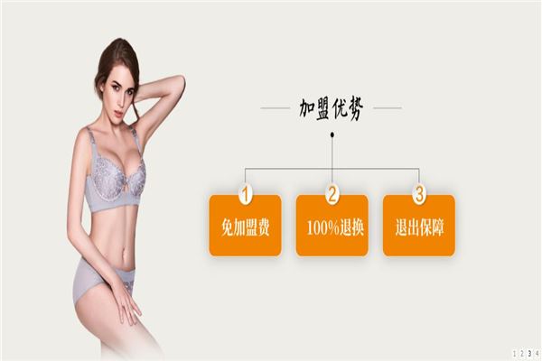 海翠翡琳内衣加盟