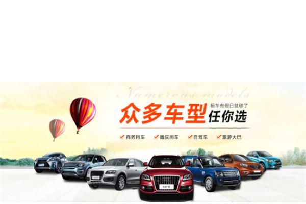 万马堂租车加盟