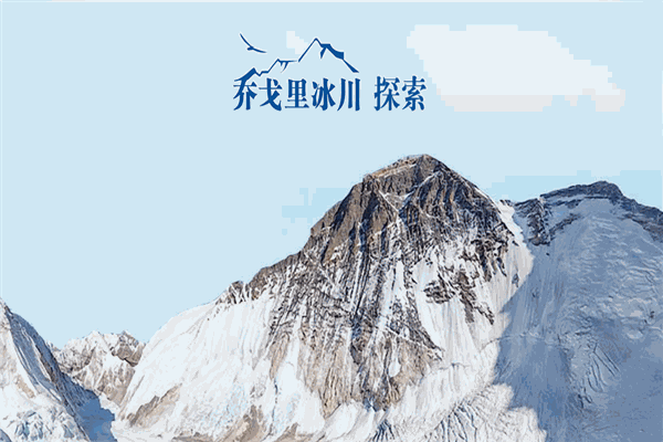 乔戈里冰川水加盟