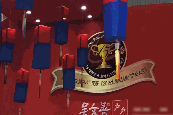 吴文善户户辣椒酱加盟