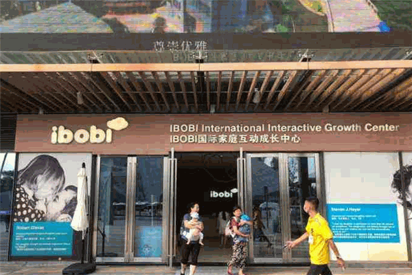 ibobi国际家庭亲子俱乐部加盟