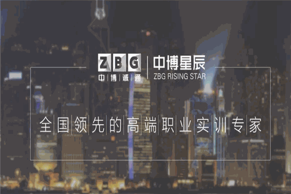 中博诚通教育加盟