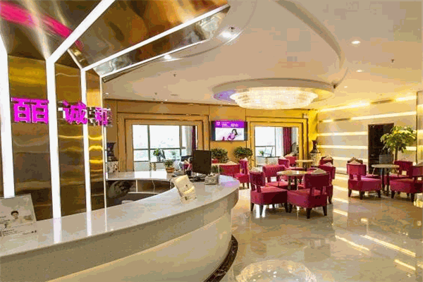 皕诚和隽医疗美容加盟 皕诚和隽医疗美容加盟