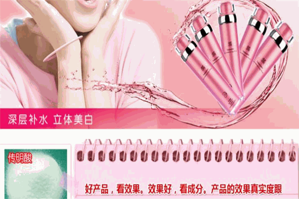 卿颜阁护肤品加盟