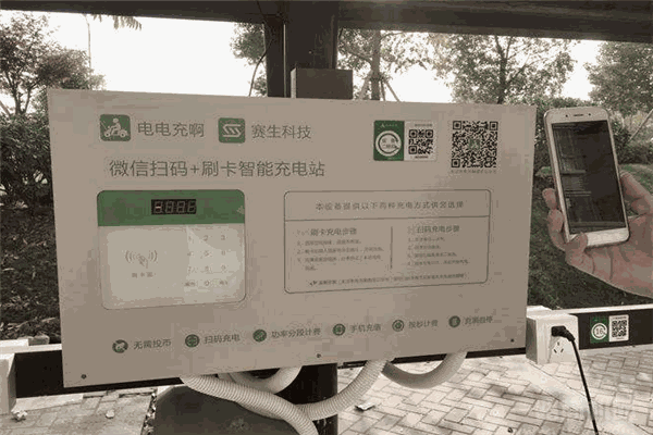 电电充啊电动车智能充电站加盟