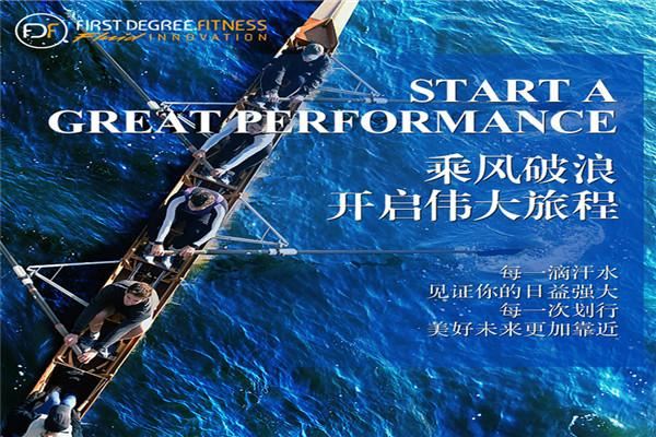 Firstdegree体育用品加盟