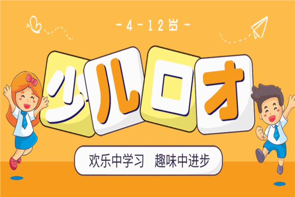 金领袖口才加盟