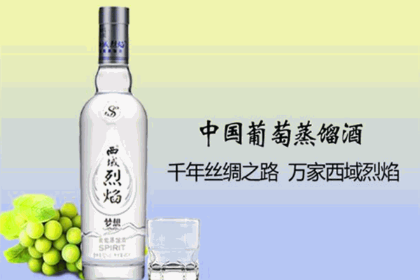 西域烈焰葡萄蒸馏酒加盟