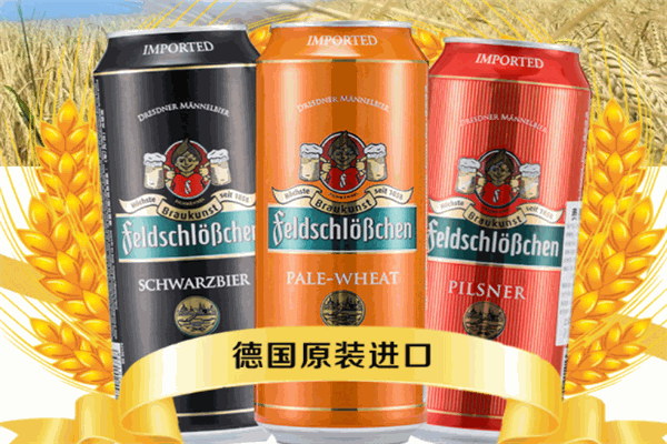 费尔德堡啤酒加盟