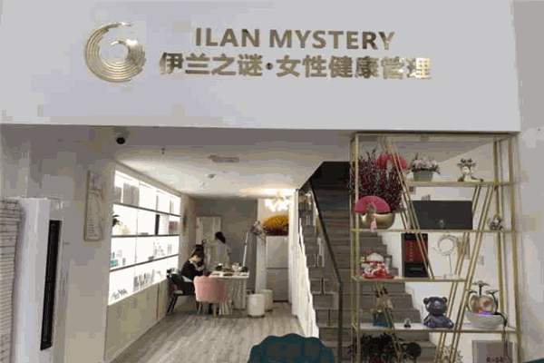 伊兰之谜女性私护加盟 伊兰之谜女性私护加盟