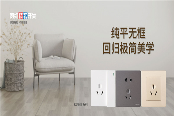 朗能照明加盟 朗能照明加盟