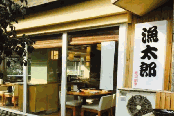 渔太郎日本料理加盟 渔太郎日本料理加盟