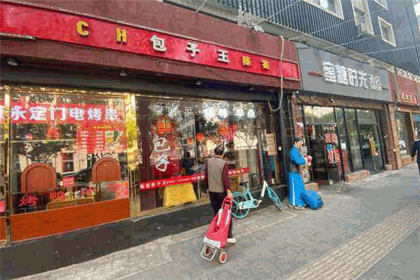 陈寔包子王加盟