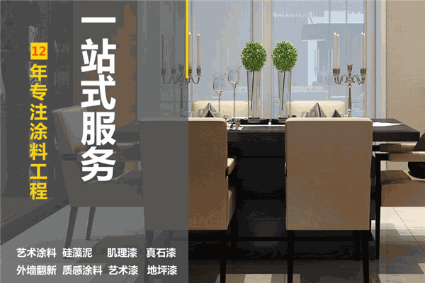 尚美墙艺加盟 尚美墙艺加盟