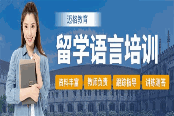 迈格教育加盟 迈格教育加盟