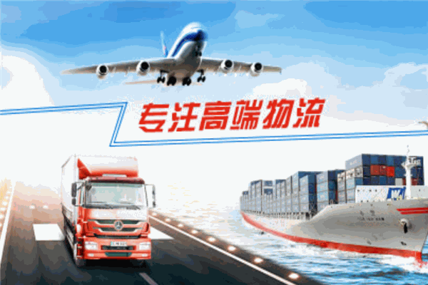 华南国际物流加盟