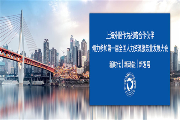 东浩人力资源加盟 东浩人力资源加盟