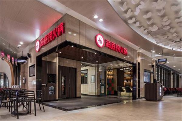 海底捞火锅加盟