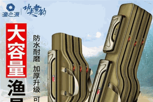 渔之源渔具加盟