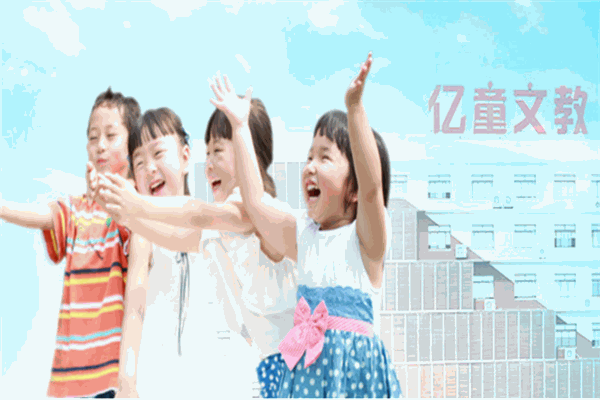 亿童教育网学习卡加盟