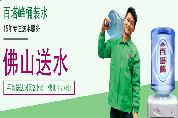 百塔峰桶装水加盟