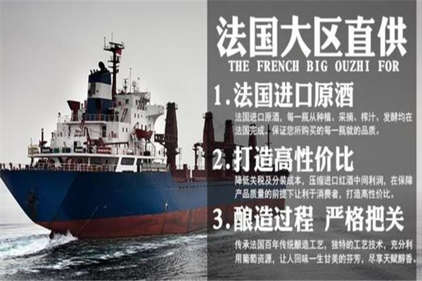 爱德琳葡萄酒加盟