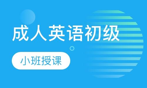 爱华屋语言加盟