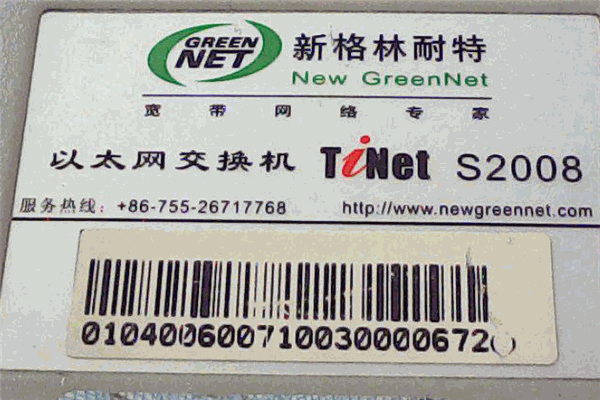 新格林耐特路由器加盟