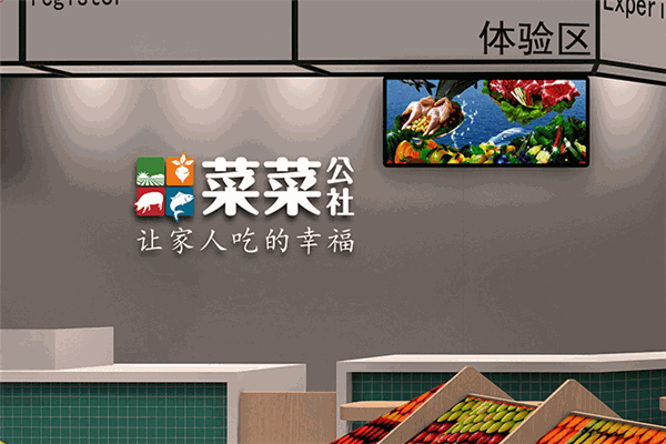 菜菜公社加盟 菜菜公社加盟