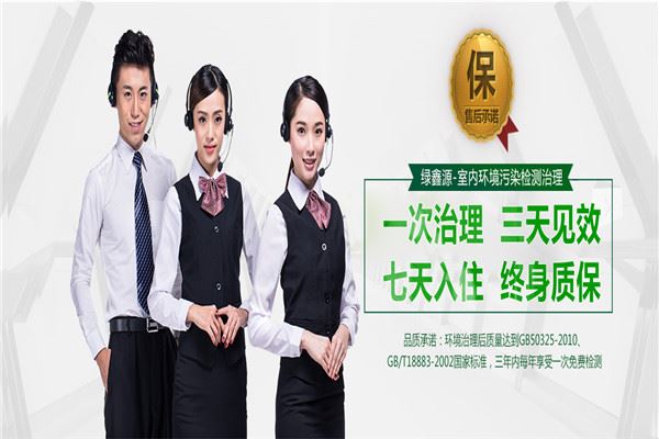 绿鑫源环保加盟