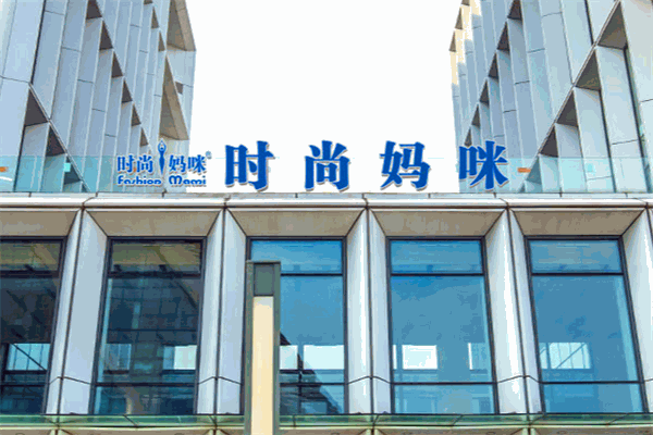 时尚妈咪加盟