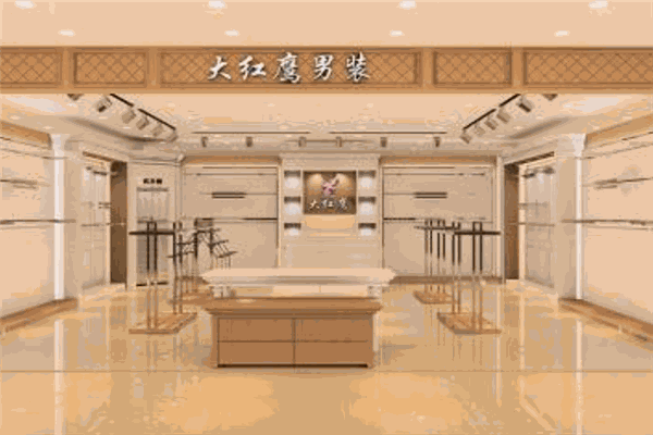 大红鹰男装加盟